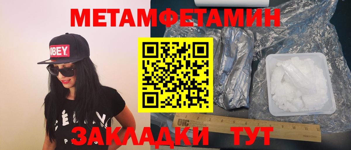 Амфетамин 97% Электрогорск