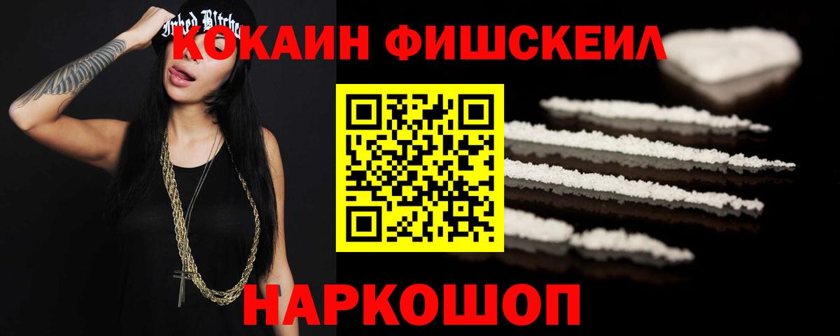 Электрогорск  купить наркоту  КОКАИН Колумбийский  Вход с VPN  Кокаин Перу 