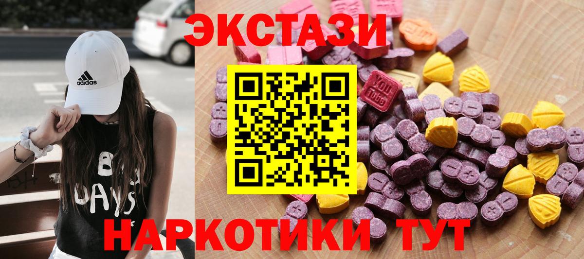 Электрогорск  Ecstasy mix  Экстази таблы  ЭКСТАЗИ  Вход с VPN 