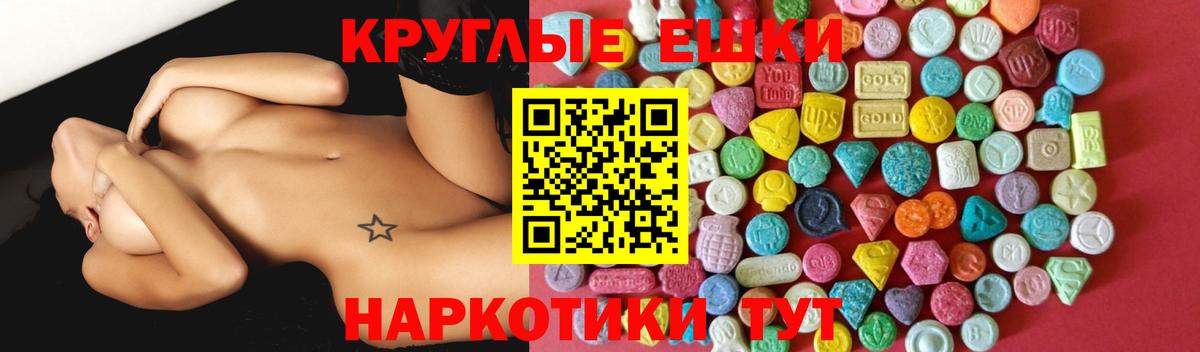 ЭКСТАЗИ 280мг Электрогорск