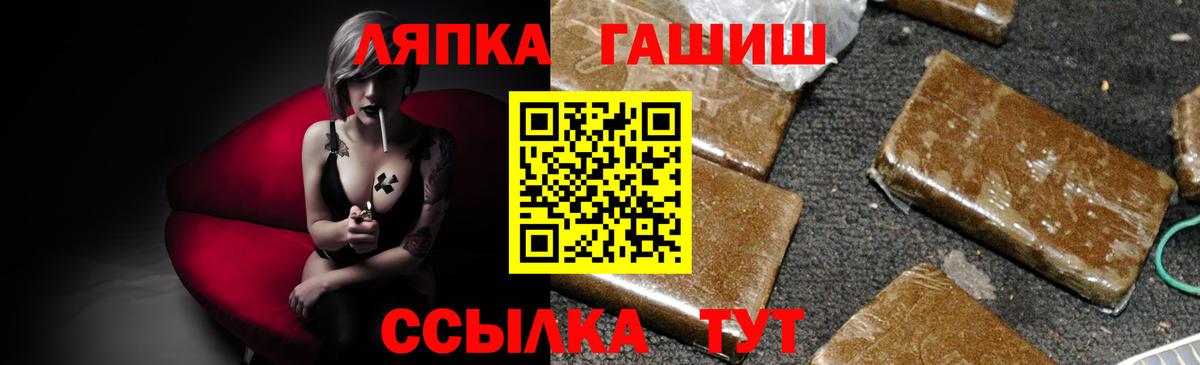 Электрогорск  Гашиш Cannabis  Вход с VPN 