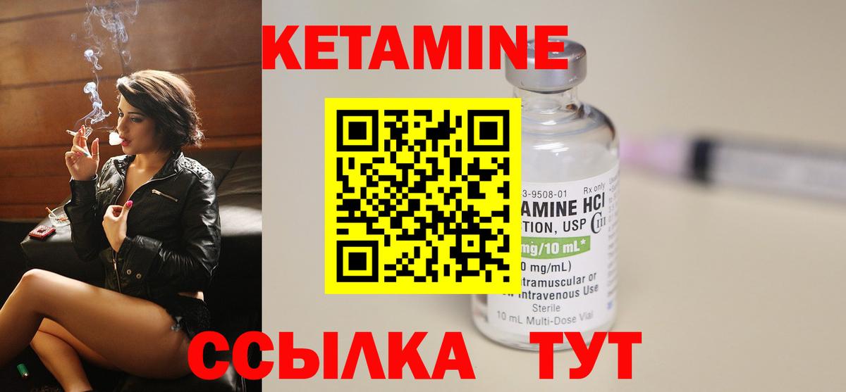 КЕТАМИН VHQ Электрогорск