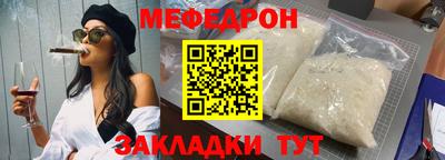 мефедрон Канаш