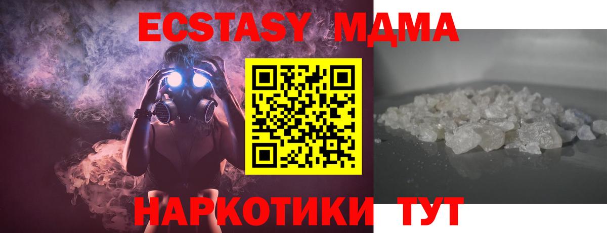 МДМА молли  Вход с VPN  Электрогорск  MDMA молли 
