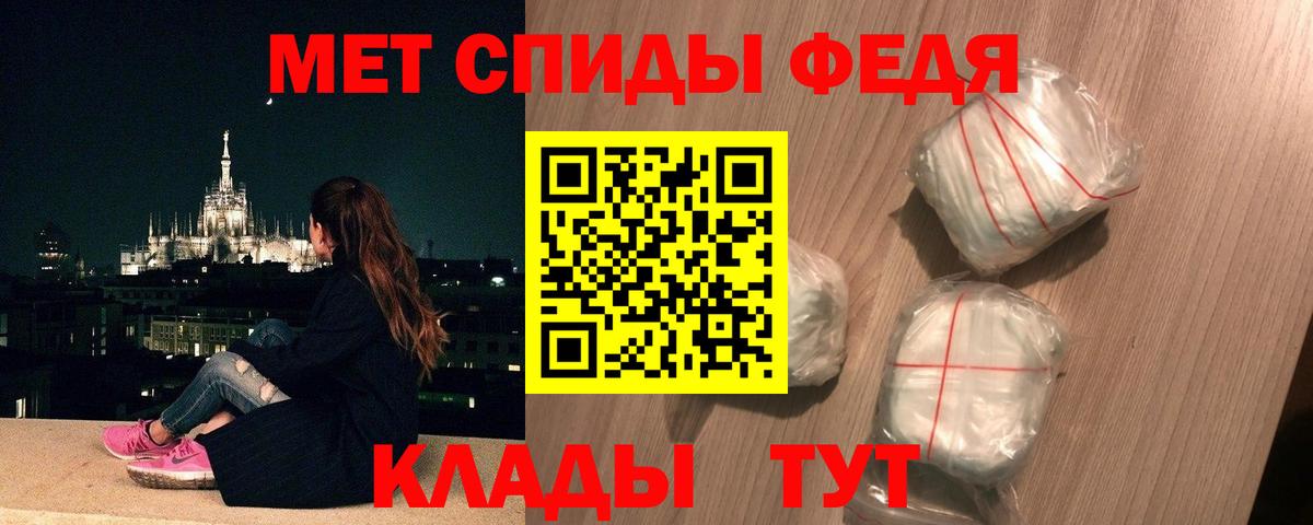 Метамфетамин винт Электрогорск