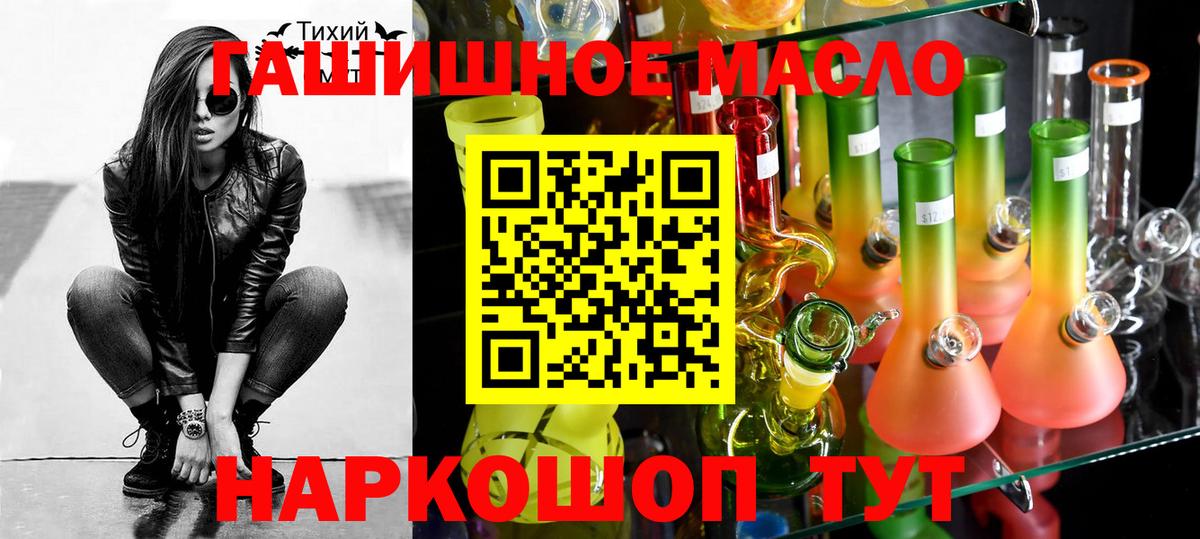 ТГК гашишное масло Электрогорск